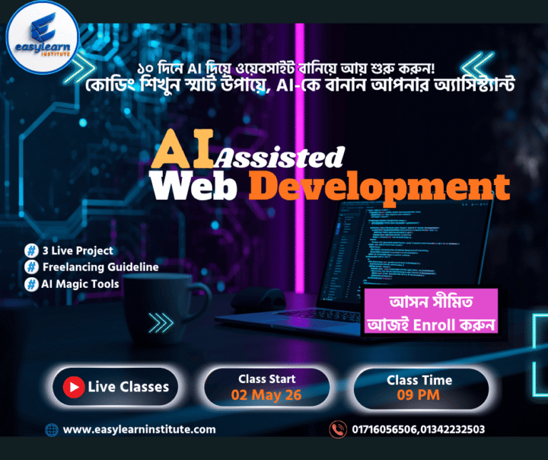 AI Powered Web Development