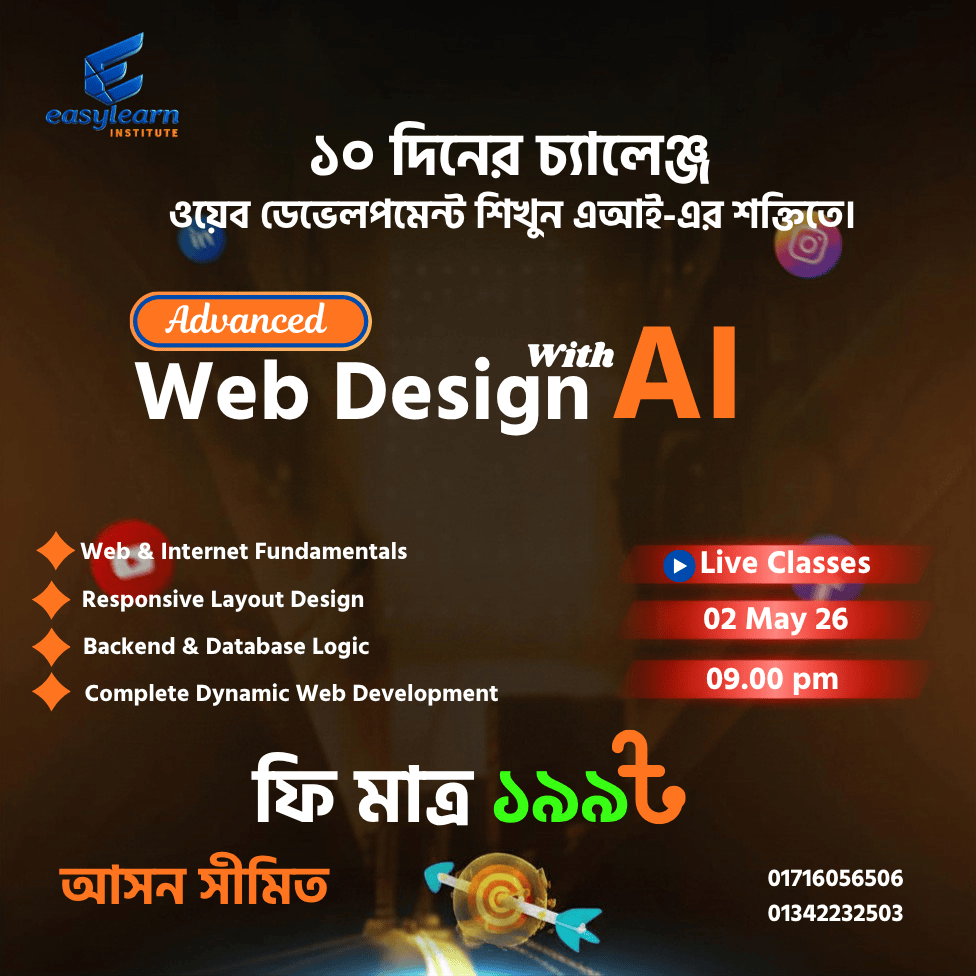 easylearn institute