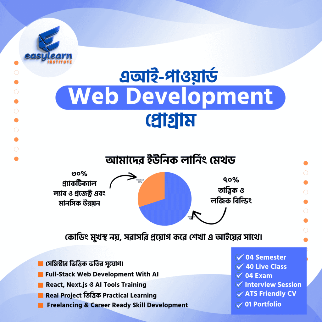 Easylearn Institute