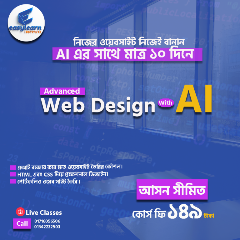 Advanced Web Design With AI
