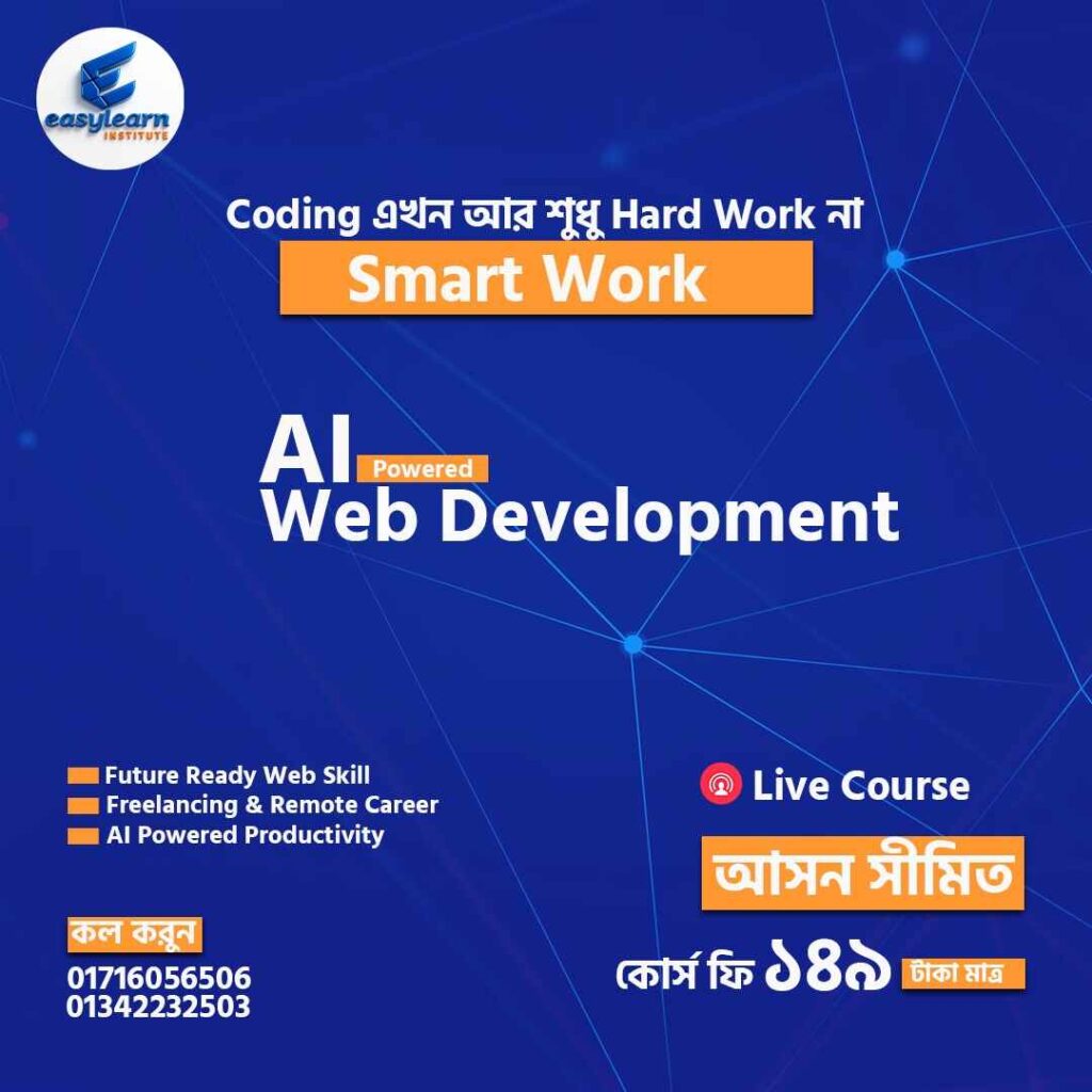 easylearn institute