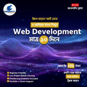 EasyLearn Institute Gazipur