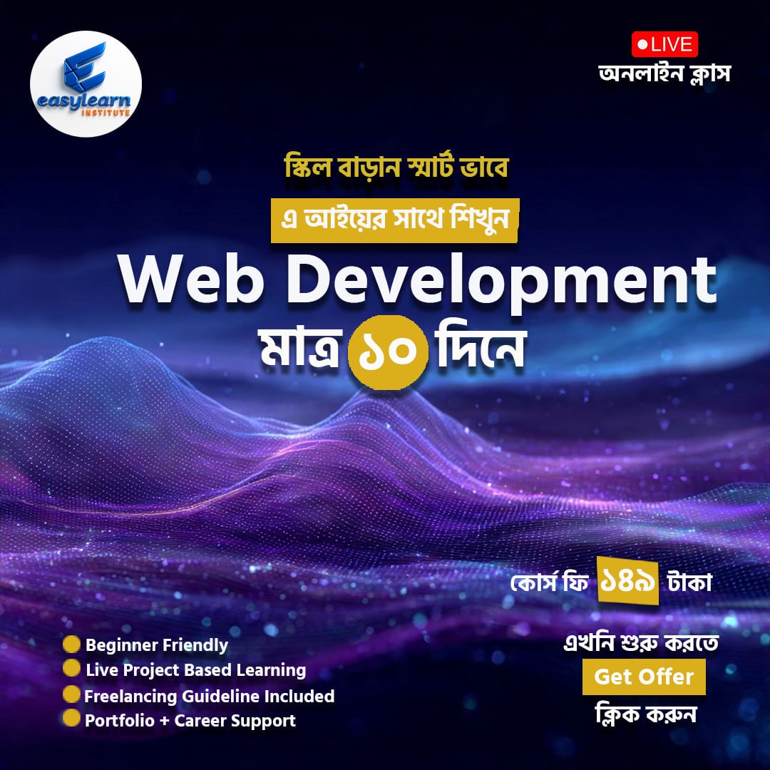 AI Powered Web Development