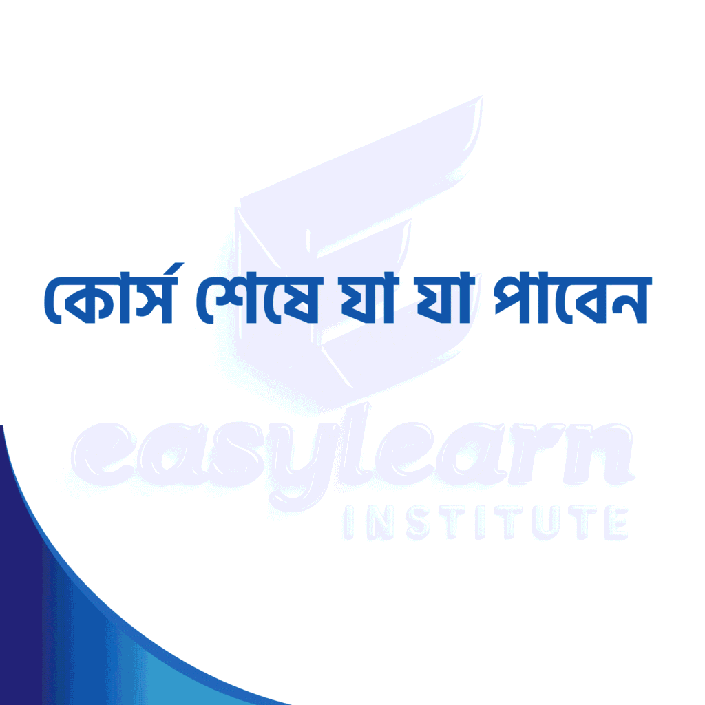 easylearn institute