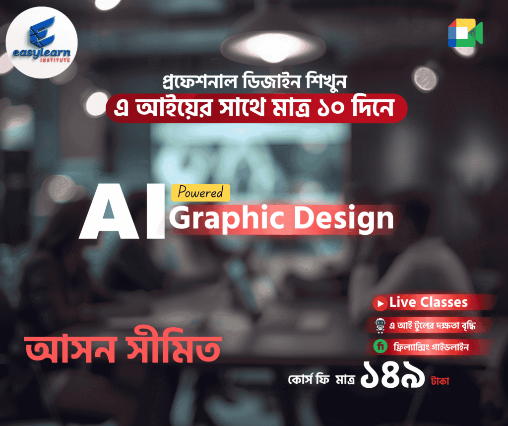 AI POWERED GRAPHIC DESIGN