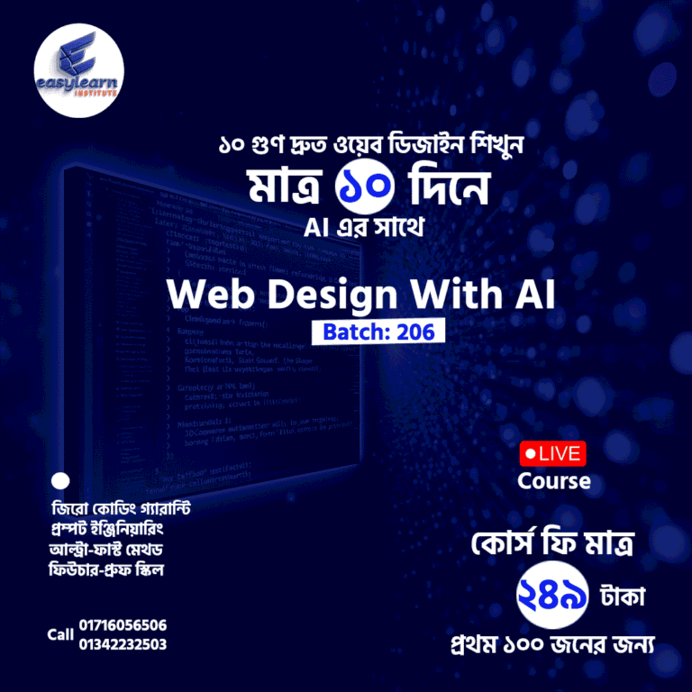 Web Design With AI