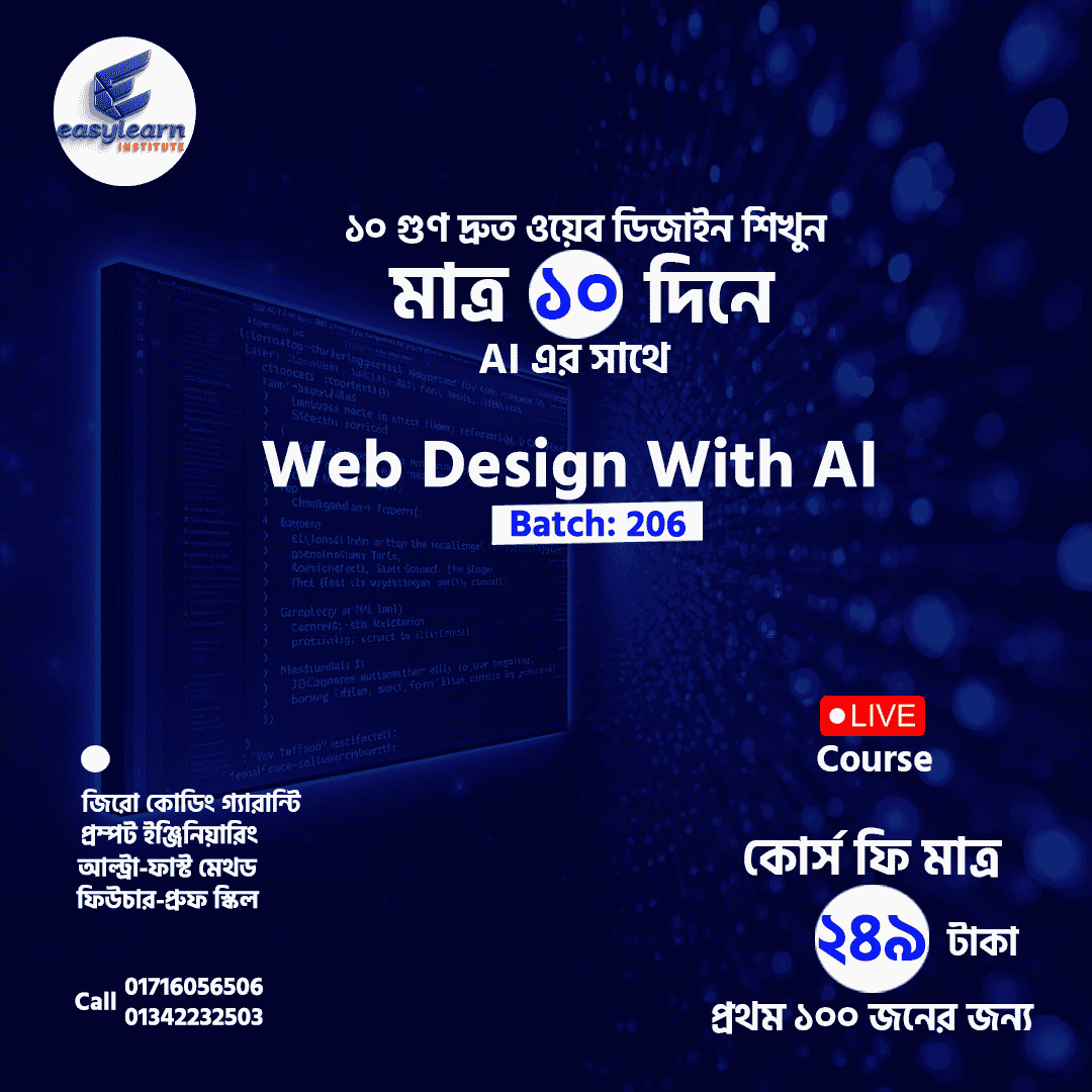 Web Design With AI